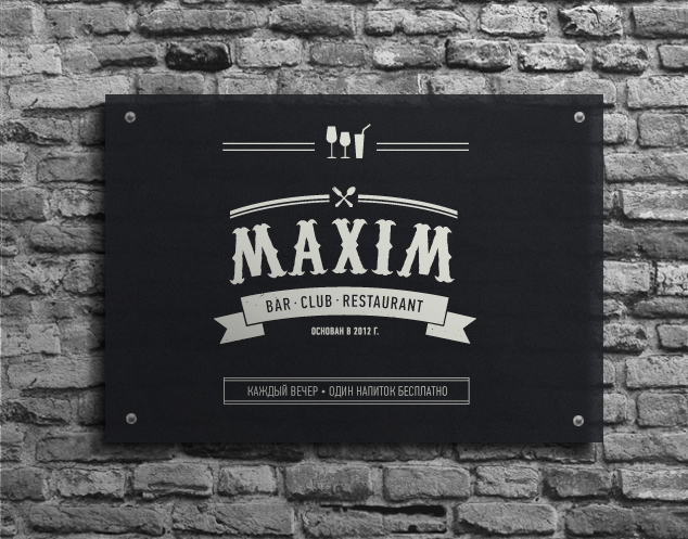 Создание логотипа и фирменного стиля бара "Maxim"