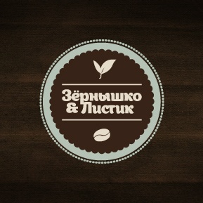 Создание логотипа кофейни