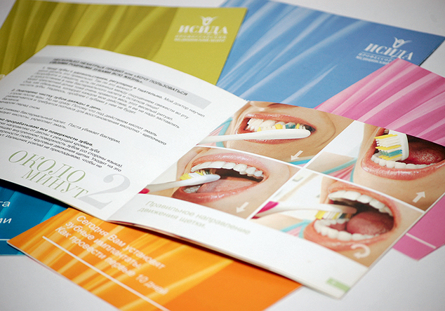 Дизайн серии брошюр для  медицинского центра "Исида"