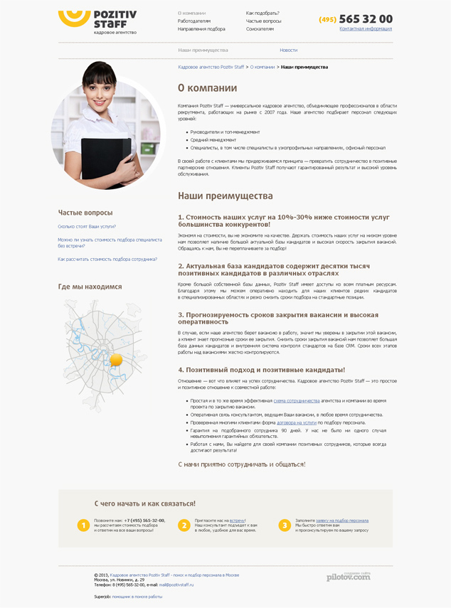 Макет сайта московского кадрового агентства "Pozitiv Staff"